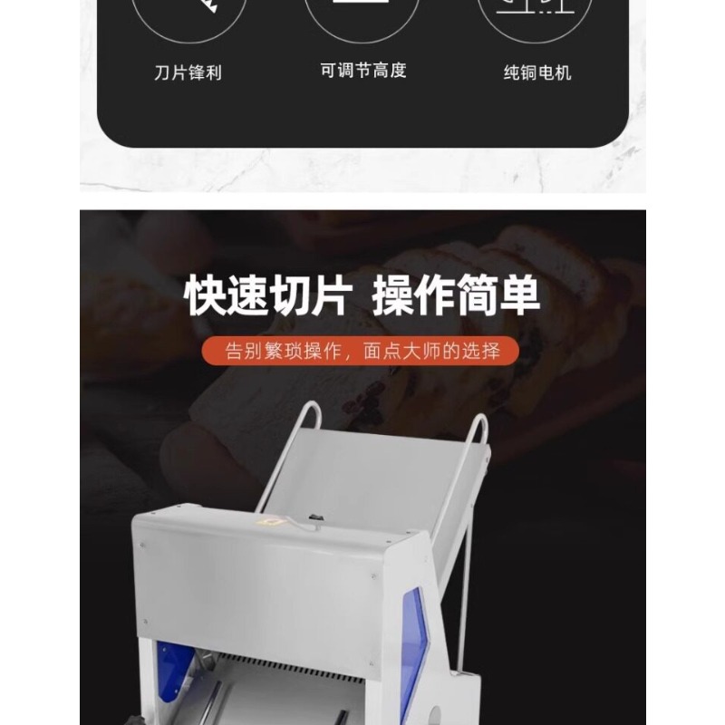 Bread slicer, commercial 30 sl - Commercial Bread Slicer review and price
